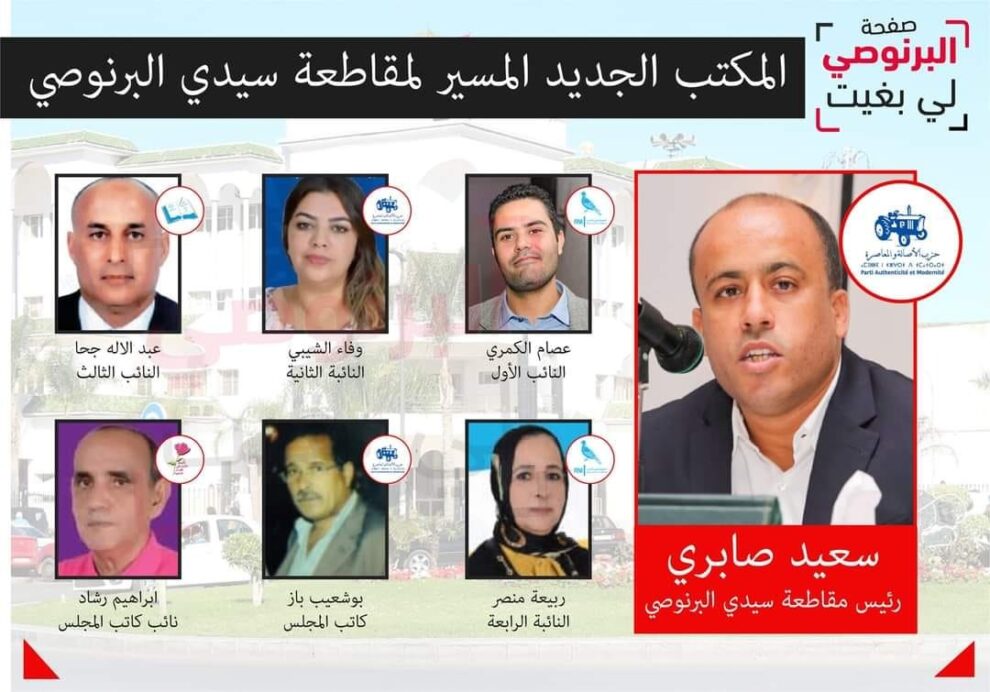 ارتفاع أوامر الأداء إلى 198 ألفا و156 في 2020 (بنك المغرب)