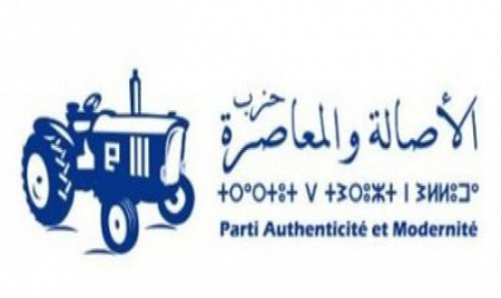 الأصالة والمعاصرة pam