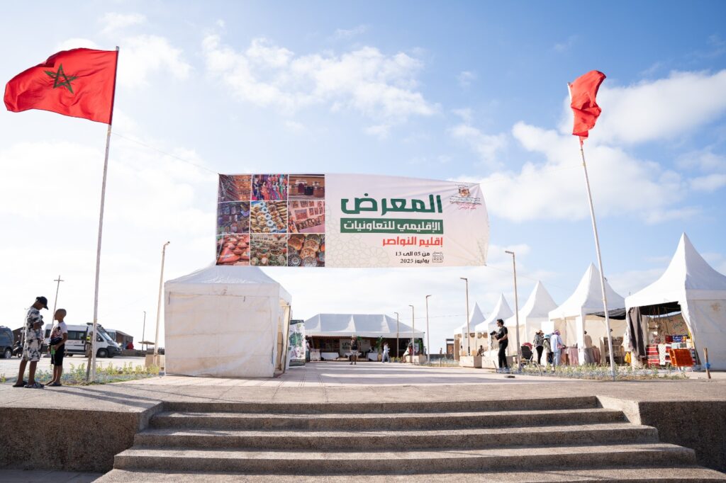 المعرض الإقليمي للتعاونيات بالنواصر من 5 إلى 13 يوليوز 2025