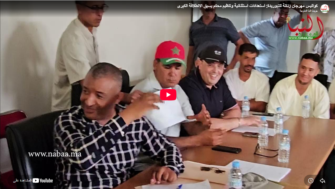 كواليس مهرجان زناتة للتبوريدة: استعدادات استثنائية وتنظيم محكم يسبق الانطلاقة الكبرى