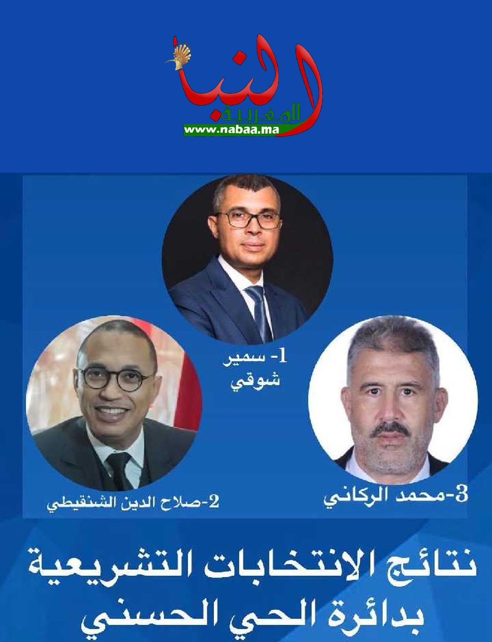 منطقة الحي الحسني ونواحيها لا تنام…ليلة قلبت كل الحسابات