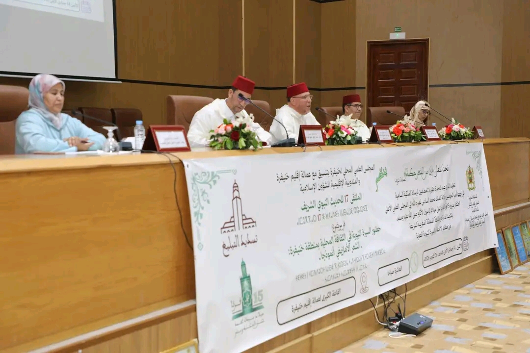 خنيفرة: عامل الإقليم يترأس افتتاح الملتقى السابع عشر للحديث النبوي الشريف