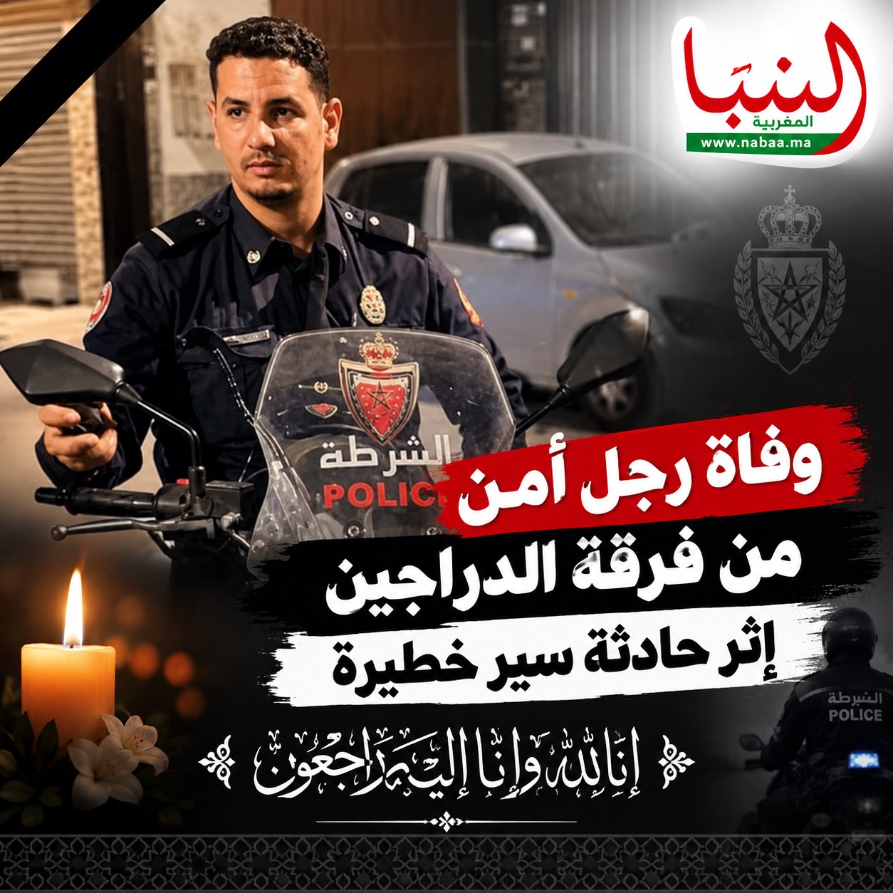 النبأ المغربية…..وفاة رجل أمن من فرقة الدراجين إثر حادثة سير خطيرة